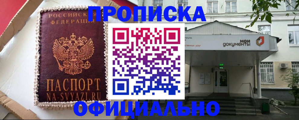 временная регистрация недорого в Порхове