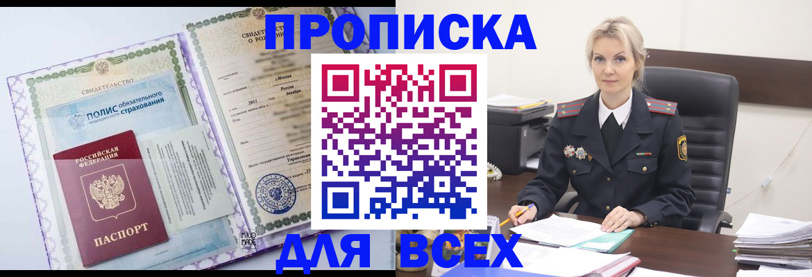 временная регистрация в квартире в Порхове