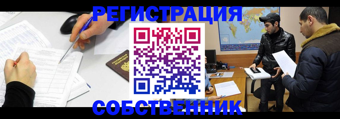 временная регистрация для всех в Порхове