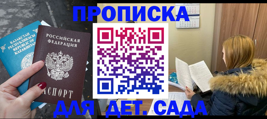 временная регистрация поиск в Порхове