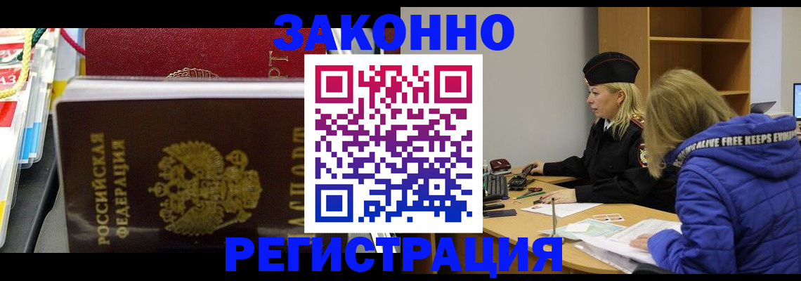 прописка поиск в Порхове