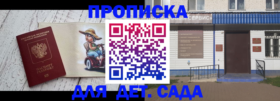 временная регистрация в Порхове